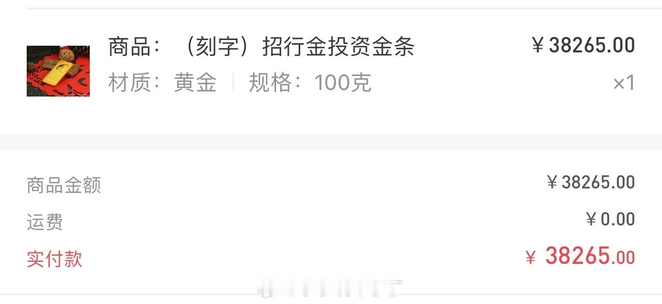 #金价又发疯##金饰价格冲到761元每克# 没想到3年前的一笔小投资，成了这3年