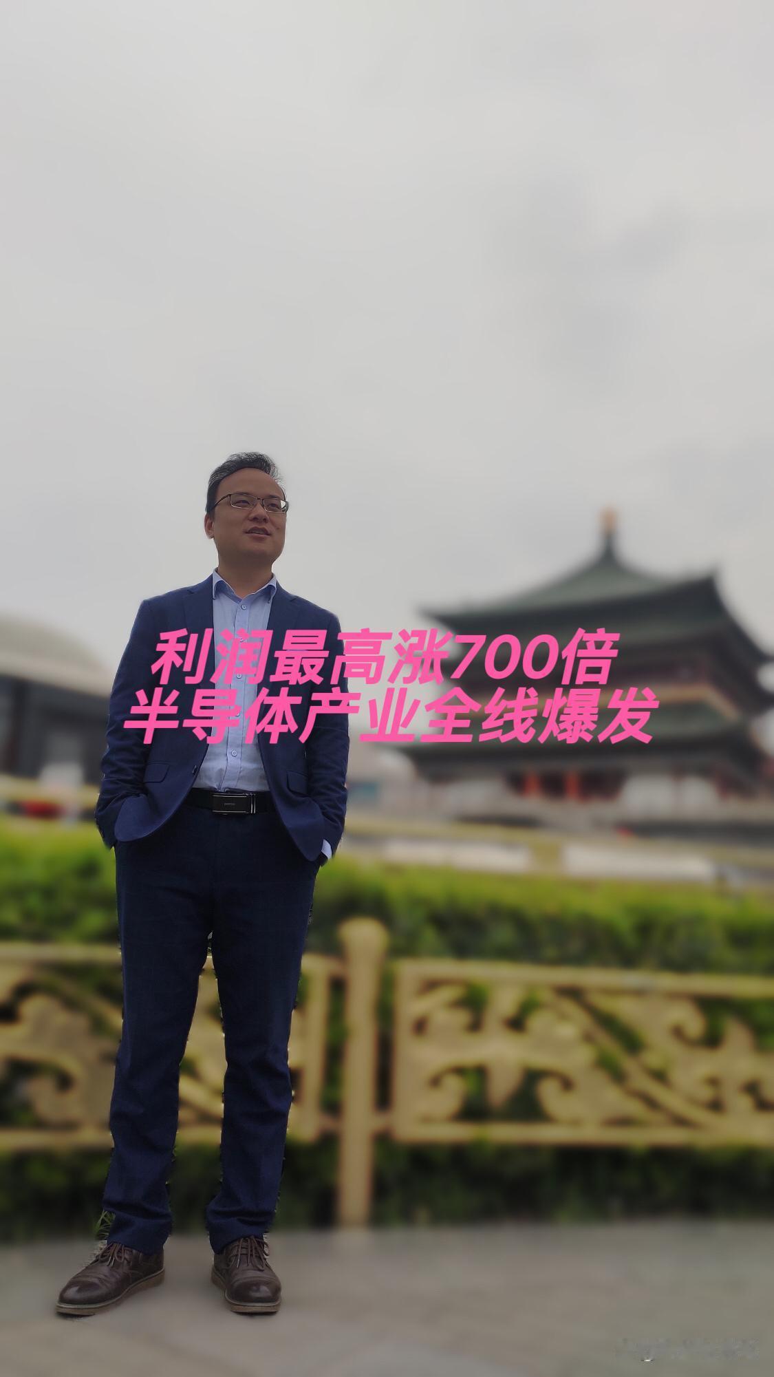 利润最高涨700倍 半导体产业全线爆发

 
 
 


 
 利润最高涨700