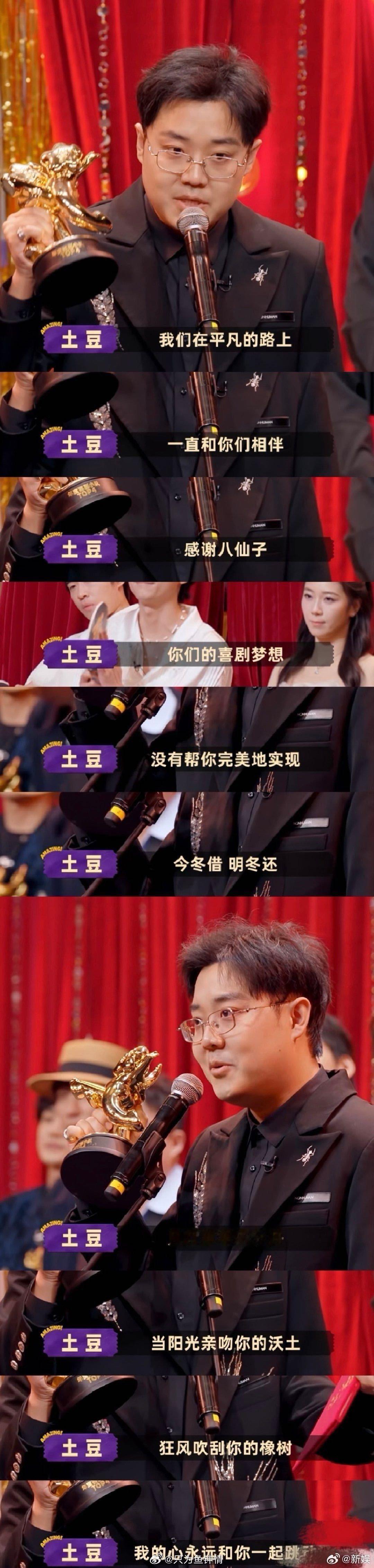 土豆吕严本人授权自己进年画了吗B站大年初一联欢会 破案了！“四士同堂”里的“福士