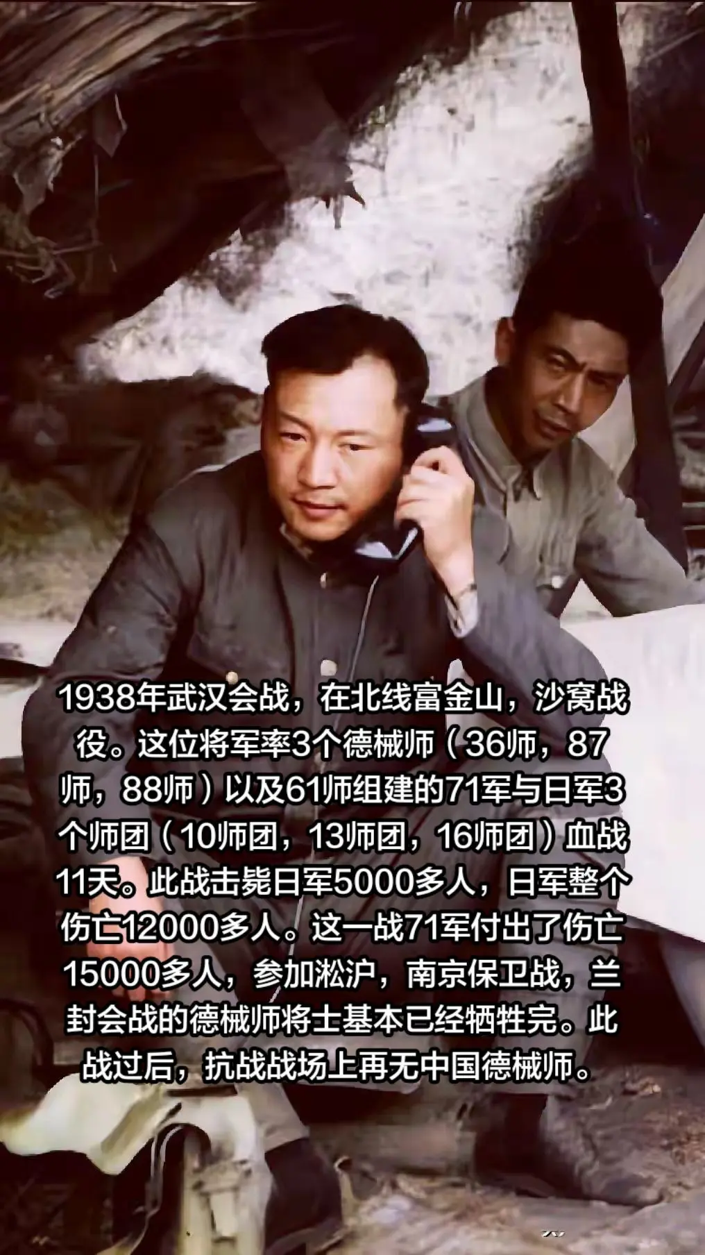 这位将军有人知道是谁吗？