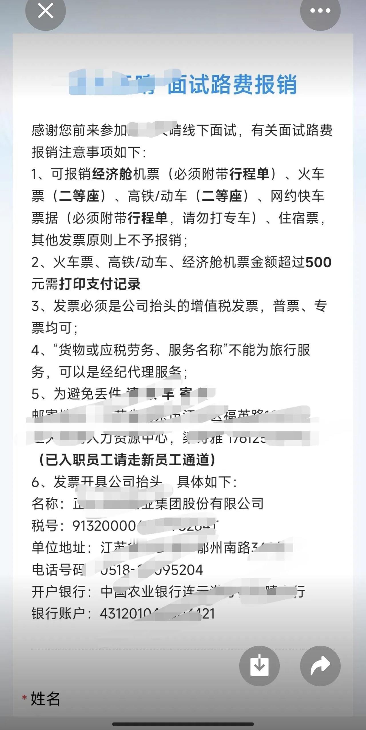 小孩在青岛读研今年毕业，现阶段正是找工作的时间，这次又报名一家离家近的公司准备面