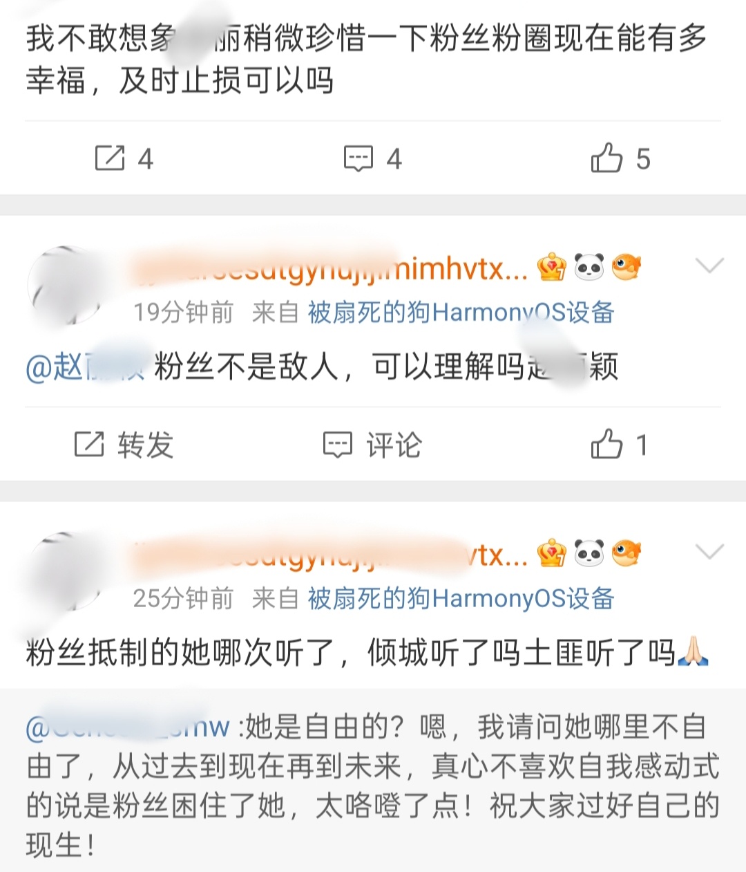 赵丽颖赵德胤曾被偶遇一起逛街 丽粉希望可以及时止损[doge] ​​​