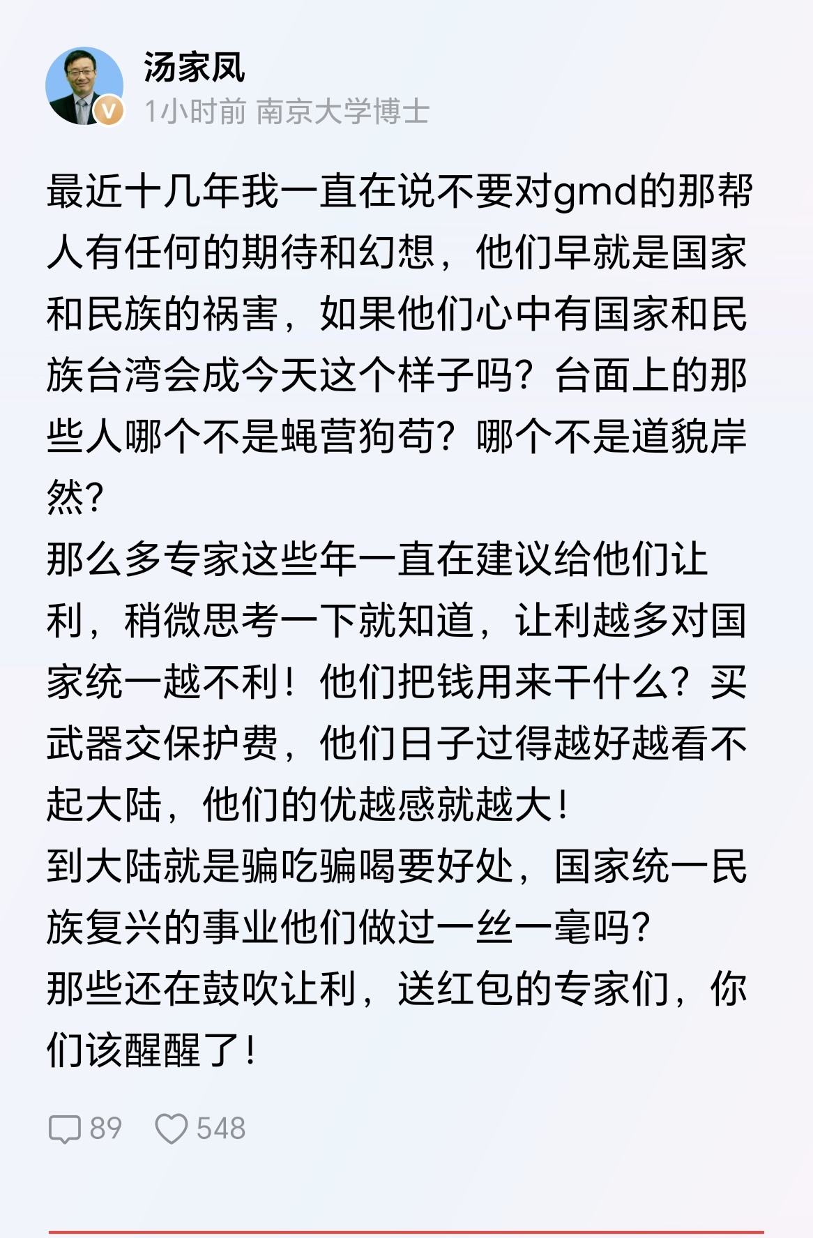 汤教授所言极是 