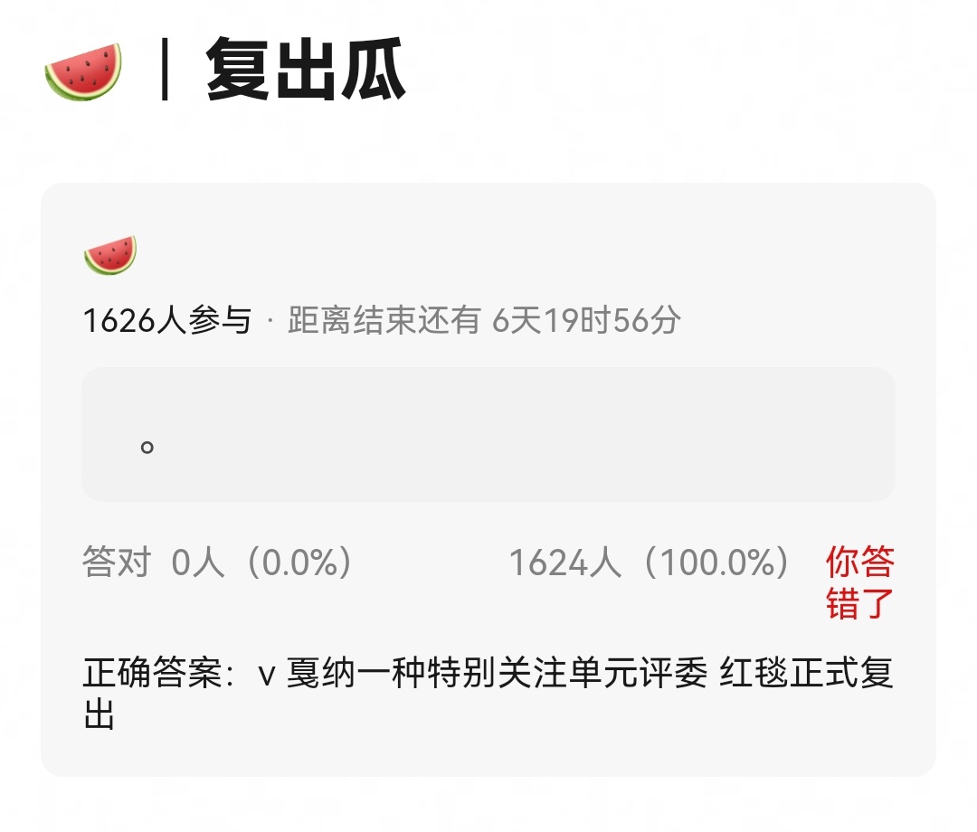 复出🍉：赵薇  戛纳特别关注单元评委 红毯正式复出 ​​​