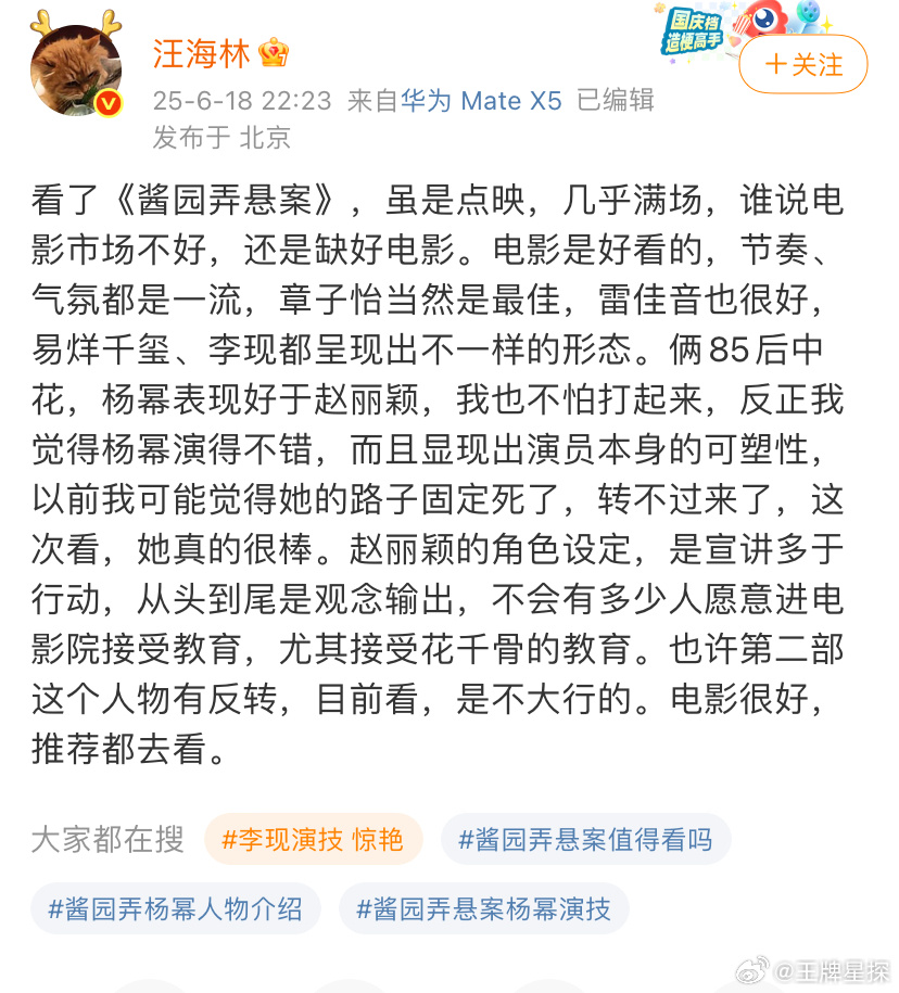 汪海林说杨幂表现好于赵丽颖这完全是汪海林一家之言，前几天看了电影，赵丽颖的表现确