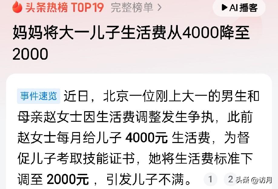一个月4000元生活费，现在的孩子上大学太幸福了。
不过大多数农村家庭的孩子上大