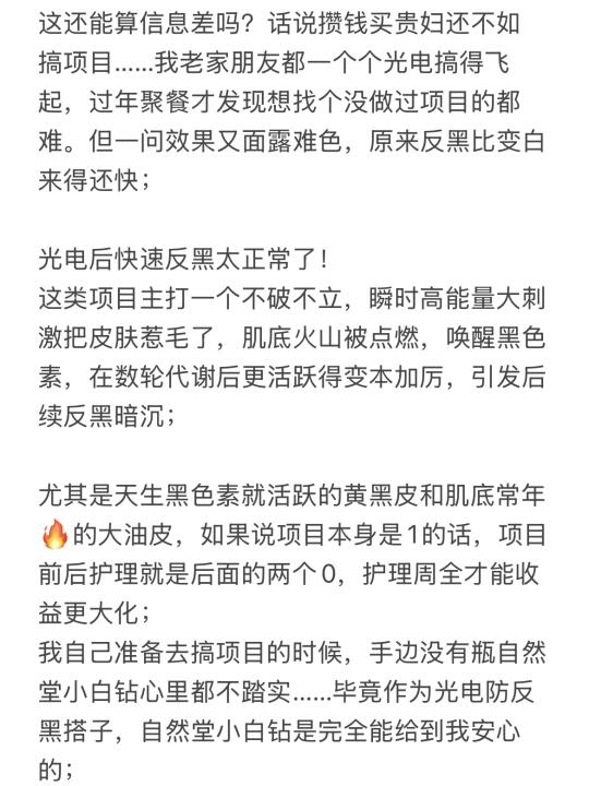 透露个博主没说的光电反黑信息差