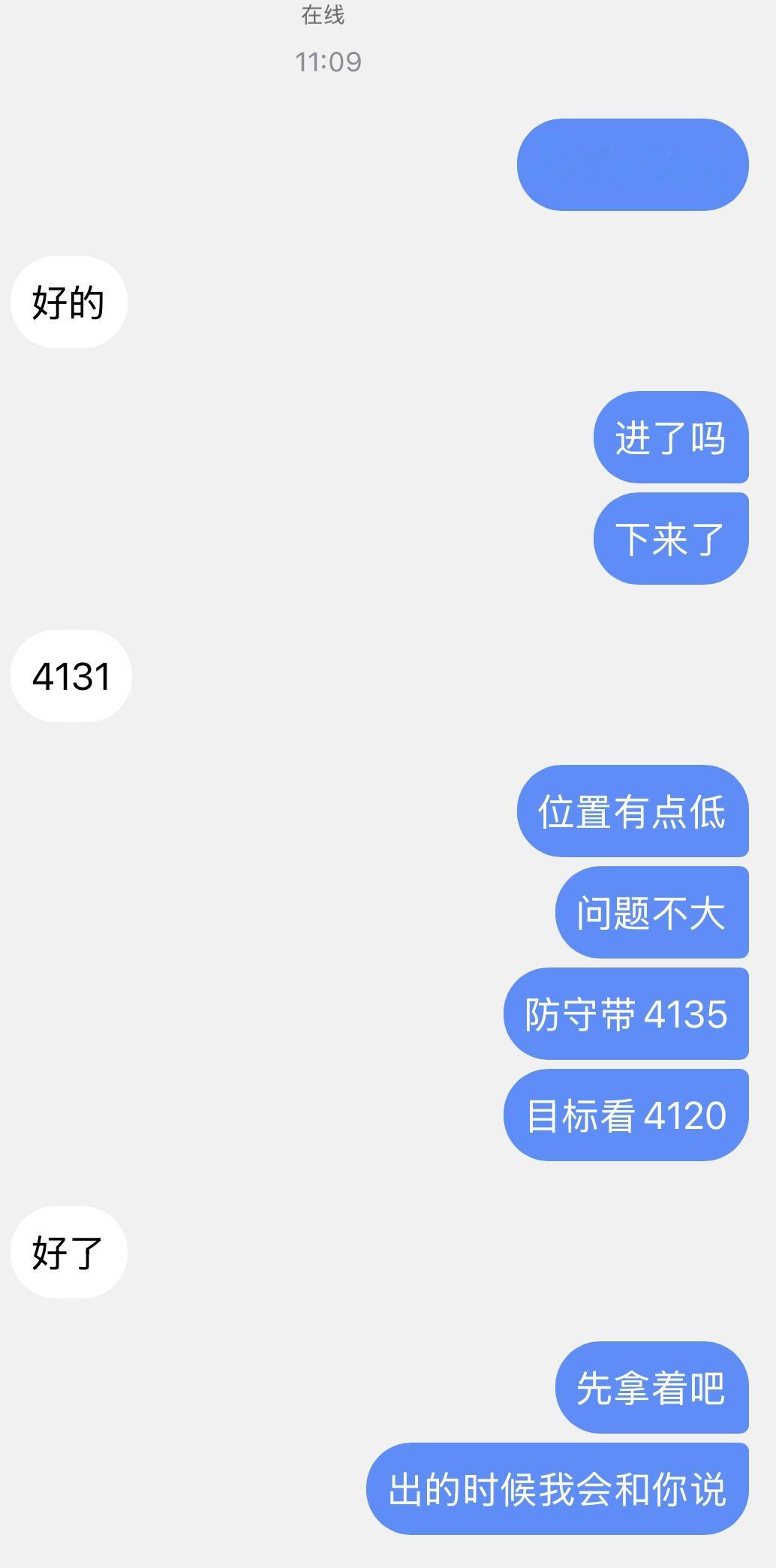 紧跟午间思路，4131➡️4121，收菜2900美！ 