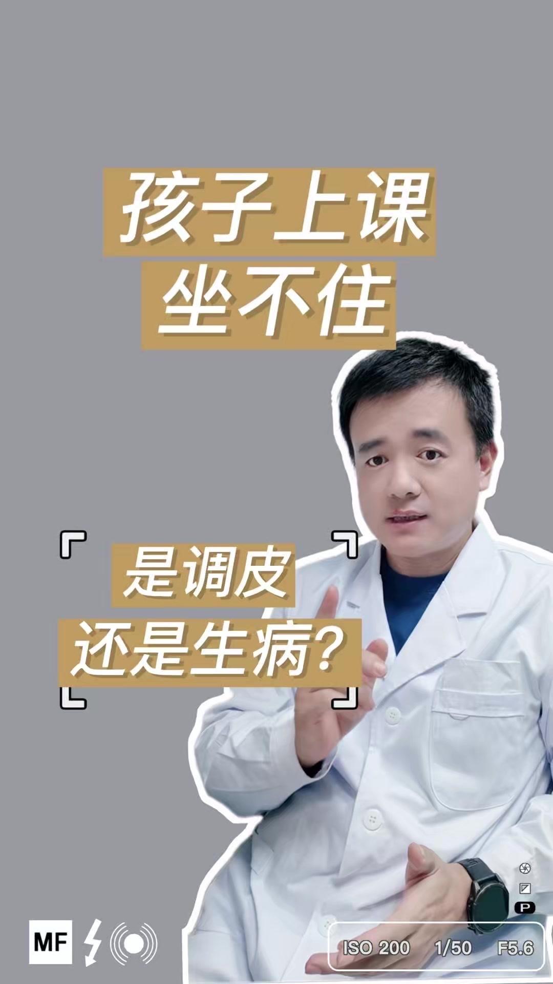 🤯孩子上课坐不住、老走神，是调皮还是生病了？
提到ADHD（注意缺陷多动障碍）