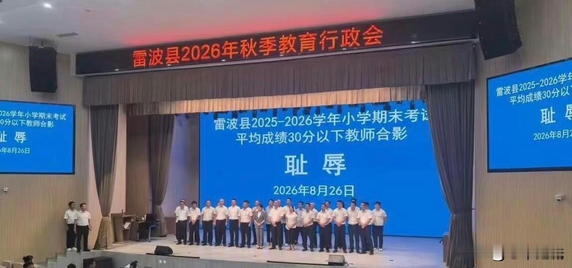 雷波县
它将永载史册，青史留名👏👏👏