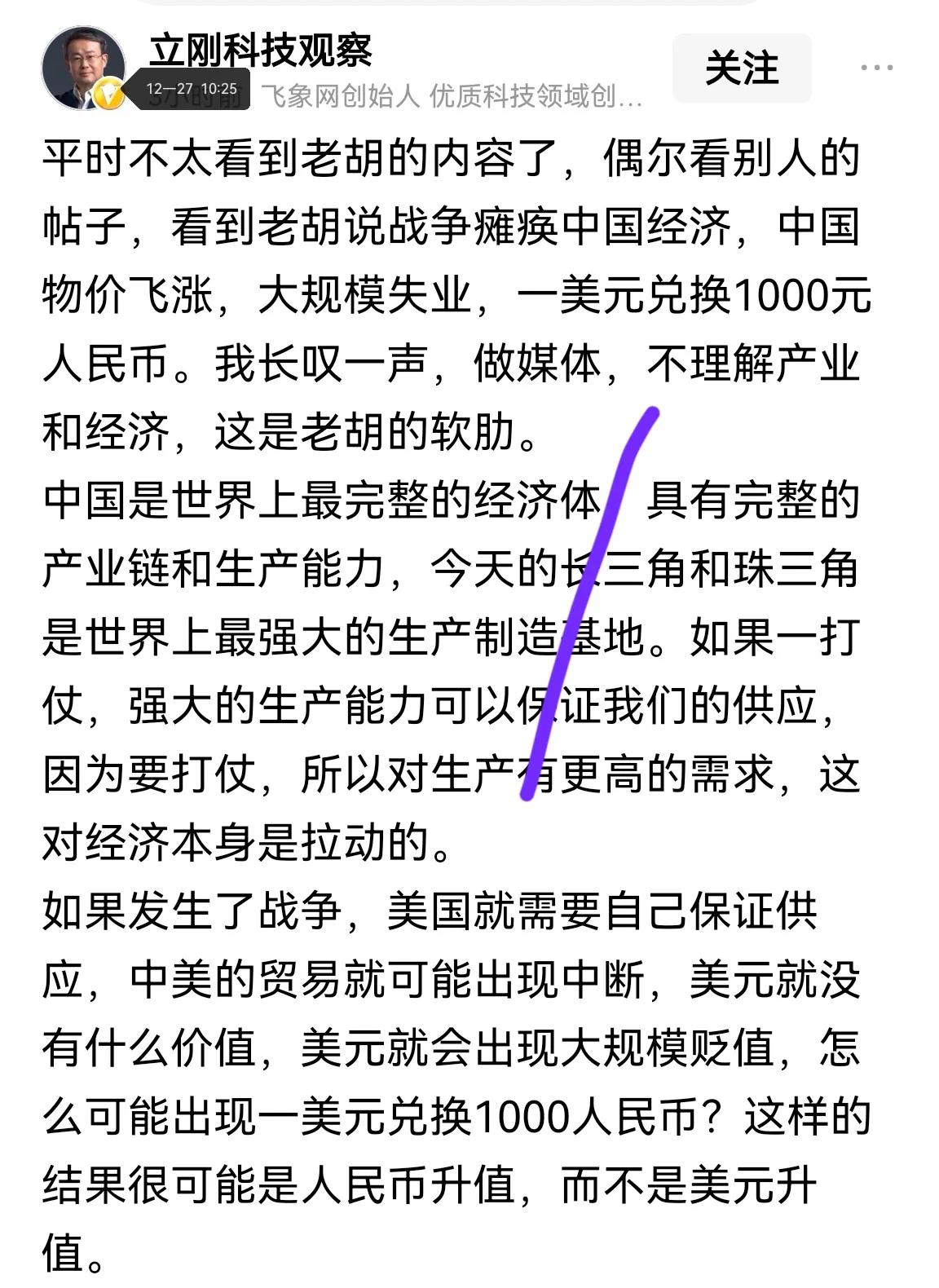 旁观发现，项立刚好像出现了严重的年底焦虑综合症——或不满足于通信产业观察者，暂时