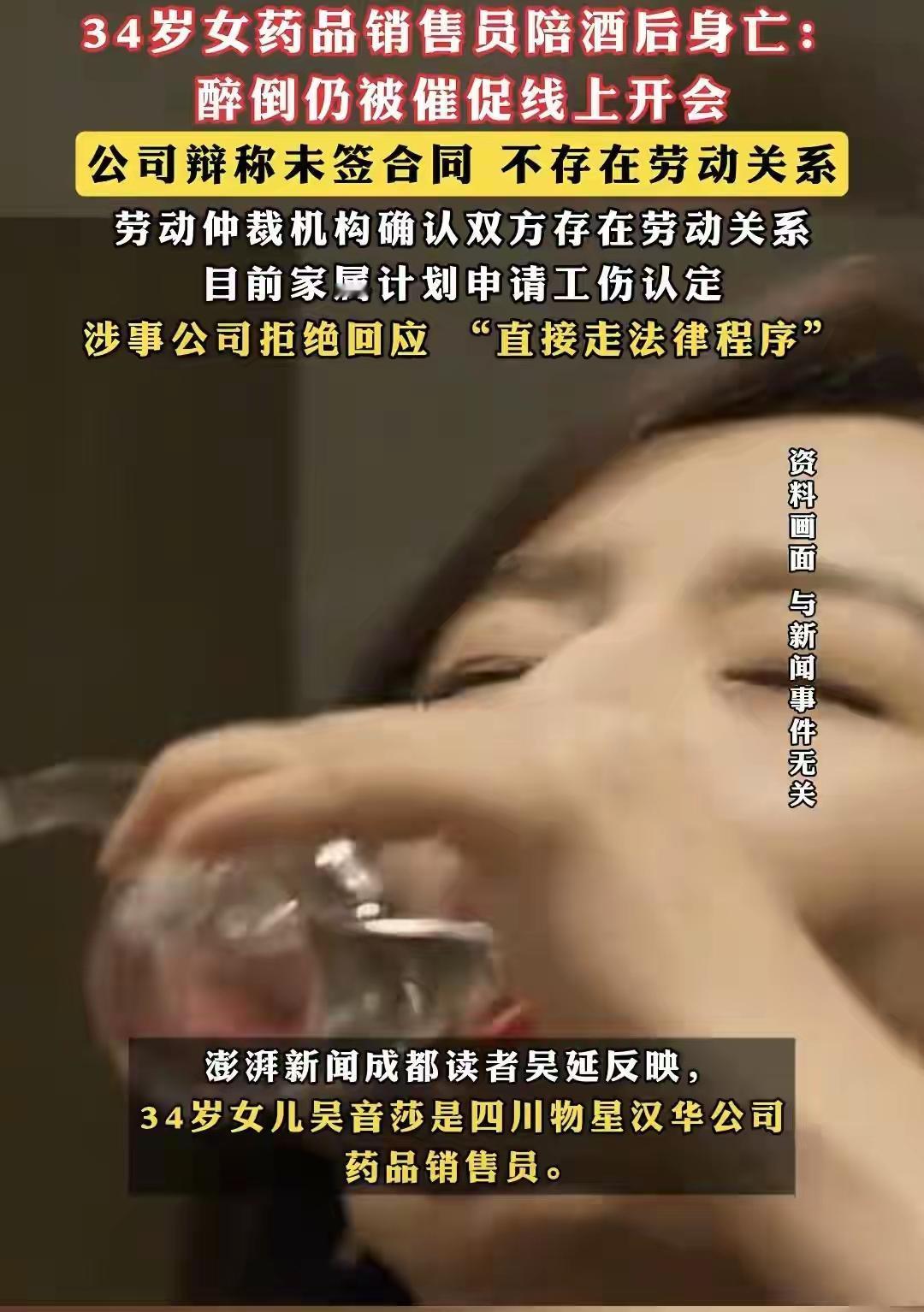 女销售陪酒死亡的后续，

   看得人心里又气又堵！

   34岁的她卖男性保
