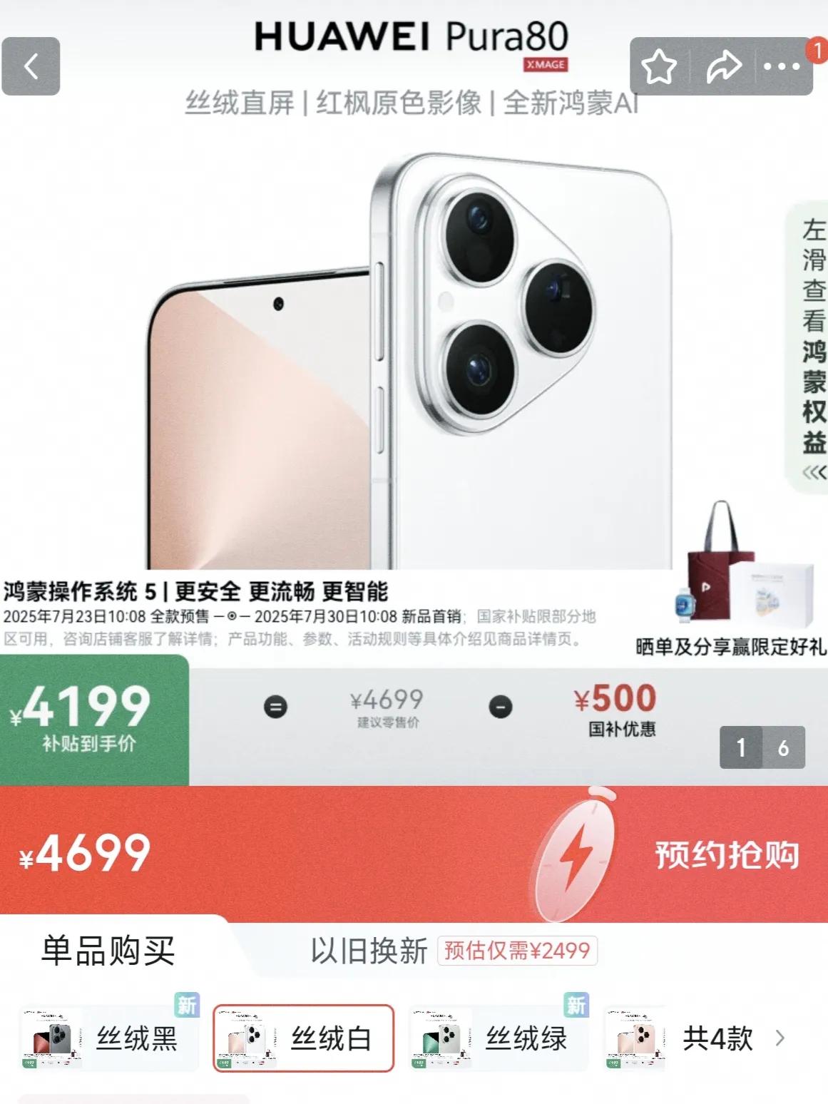 想过5499，也想过4999
但当余承东把4699拿出来后
友商估计心都凉了一半