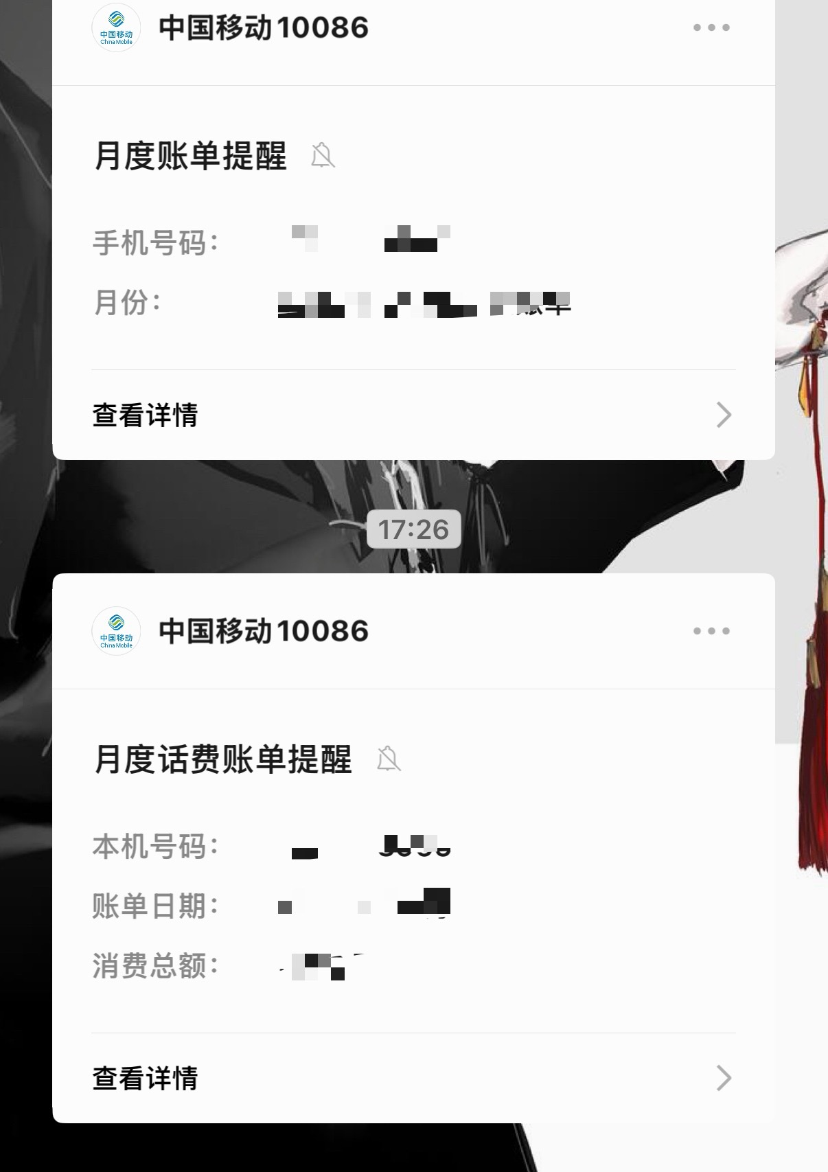 中国移动 你今天有点勤劳了 给我发这个 我每次都以为是工资到账… 