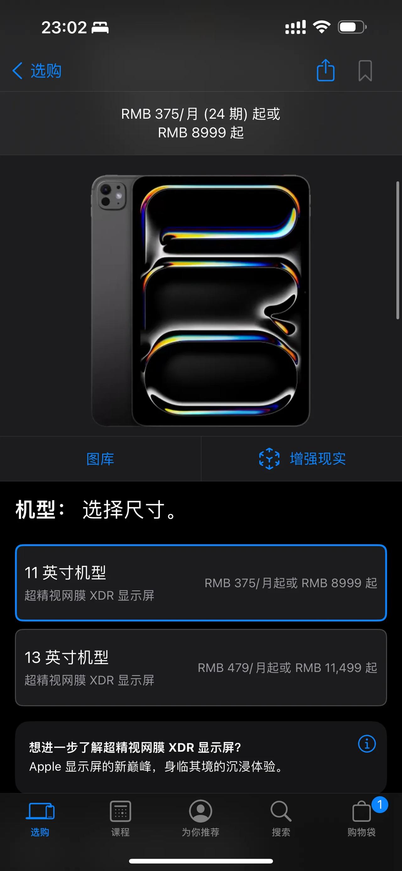 iPad都卖到2万了[笑哭]苹果新iPad Pro和新iPad Air国内价格：