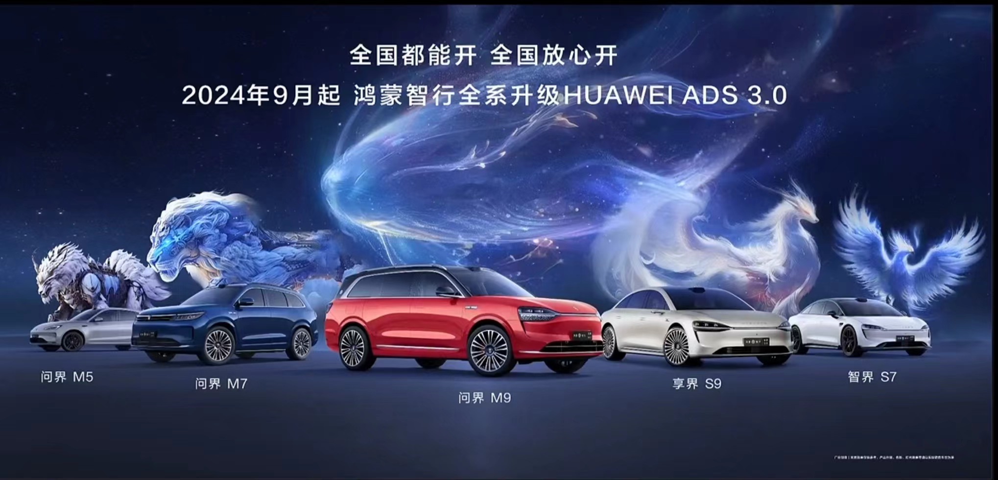 好家伙，鸿蒙智行开大了！明天起，鸿蒙智行全系将陆续更新 ADS 3.0各位可以搓