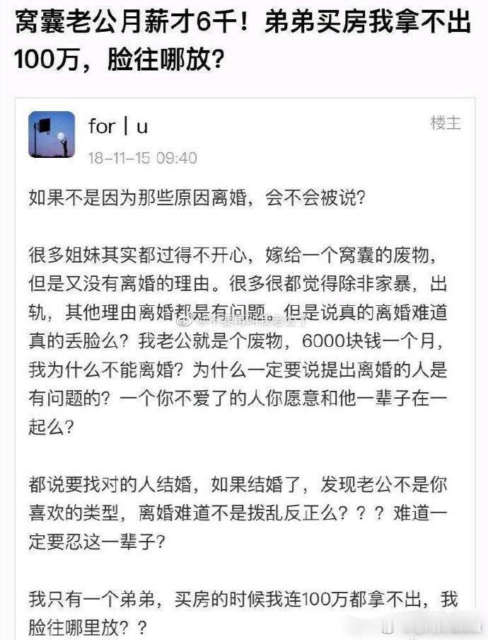 我懦弱的丈夫一个月只挣6000元 ​​​