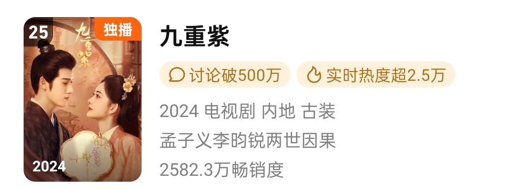 九重紫:我要一步一步往上爬😎 