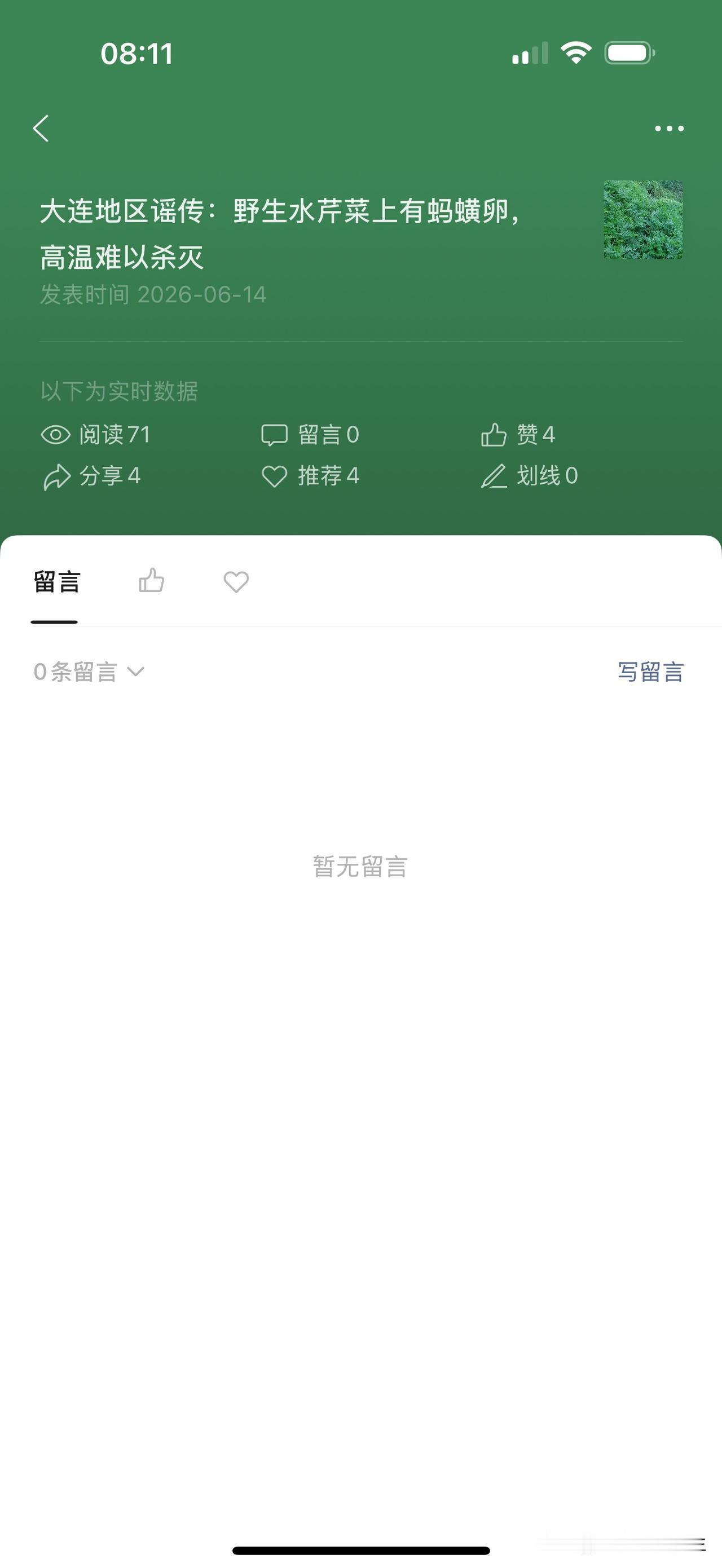公众号小普知音，头条辽宁正在发生，百度龙汉资讯，腾讯关东有雪，是我的实名账号。首