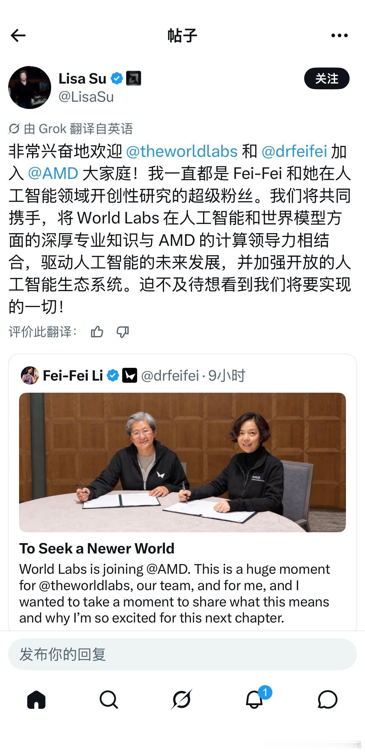 AMD 正在以全股票交易方式收购 World Labs，交易金额约 82 亿美元
