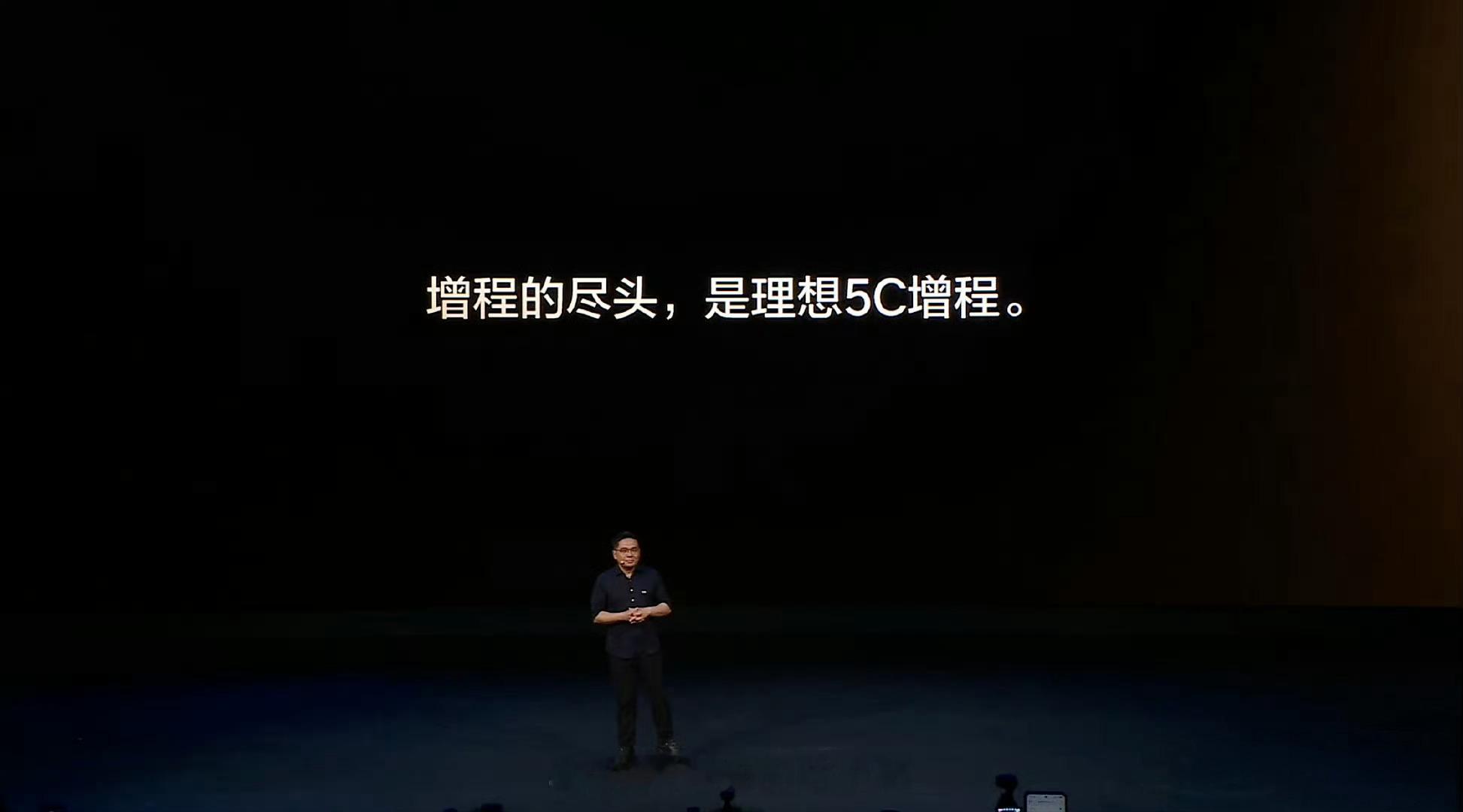 理想称增程的尽头是5C增程 多数增程用户，包括但不限于理想，下一辆会选择纯电，而