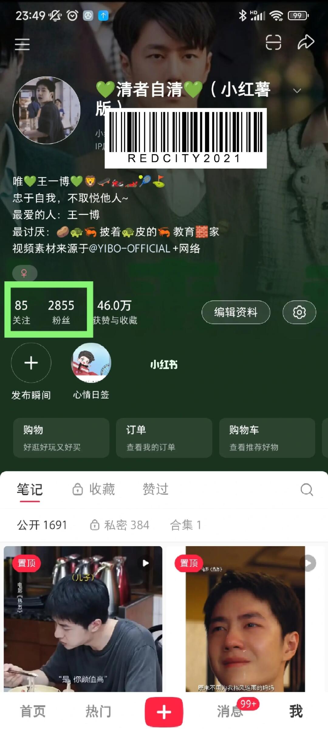 哦豁，这个必须截屏留念