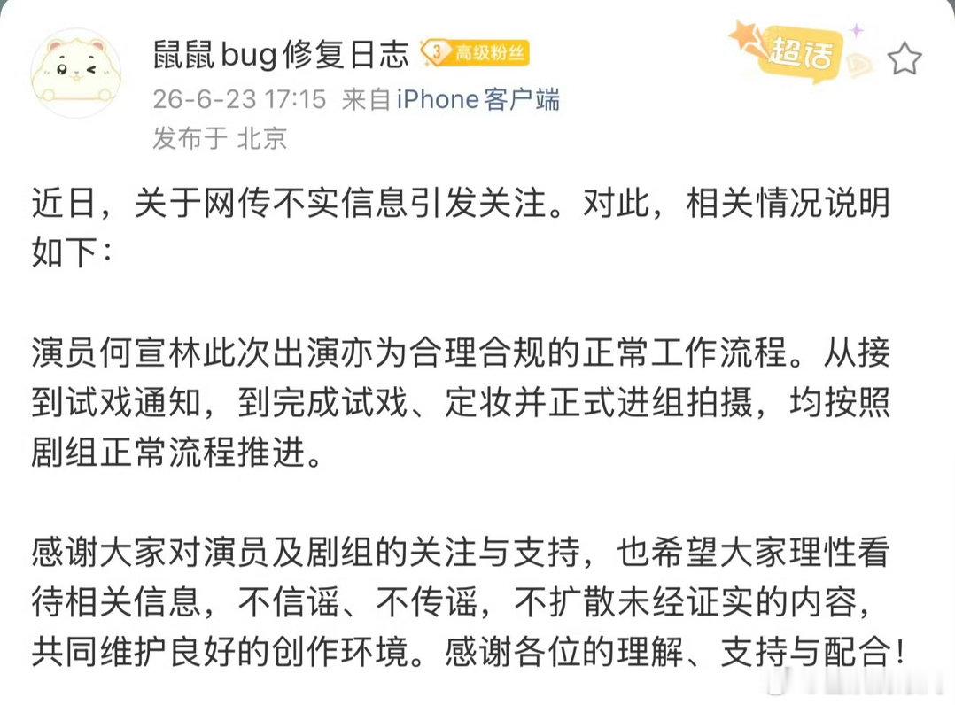 所以黄婷婷是被何宣林抢角色了，还是被剧组踢了