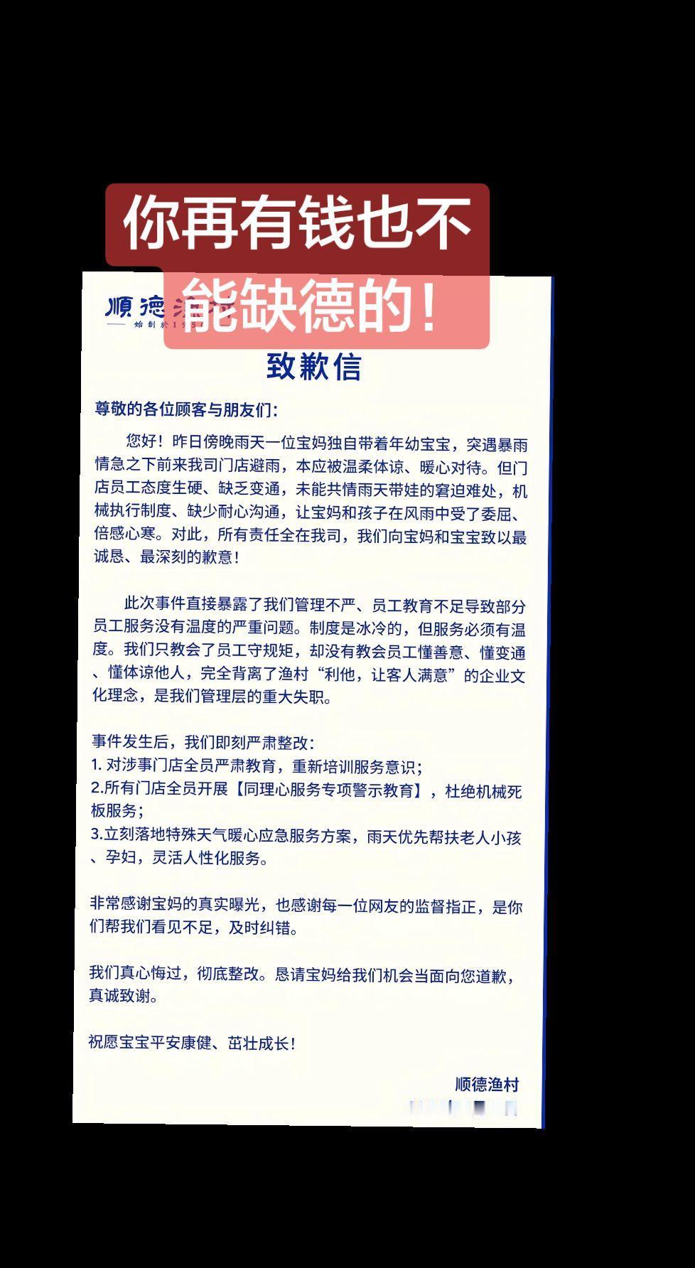 上热门 恳请社会各界关注 顺德渔村 讨论 受害者权益保障