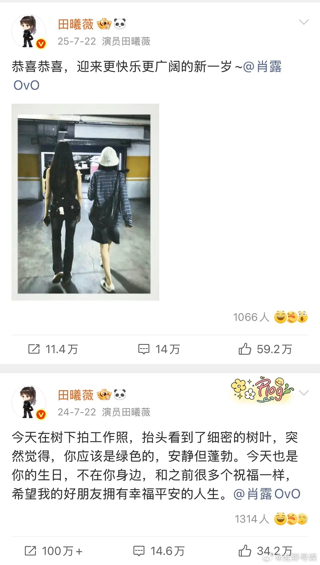 田曦薇发和闺蜜合照总喜欢发自己好看的，闺蜜愁的 