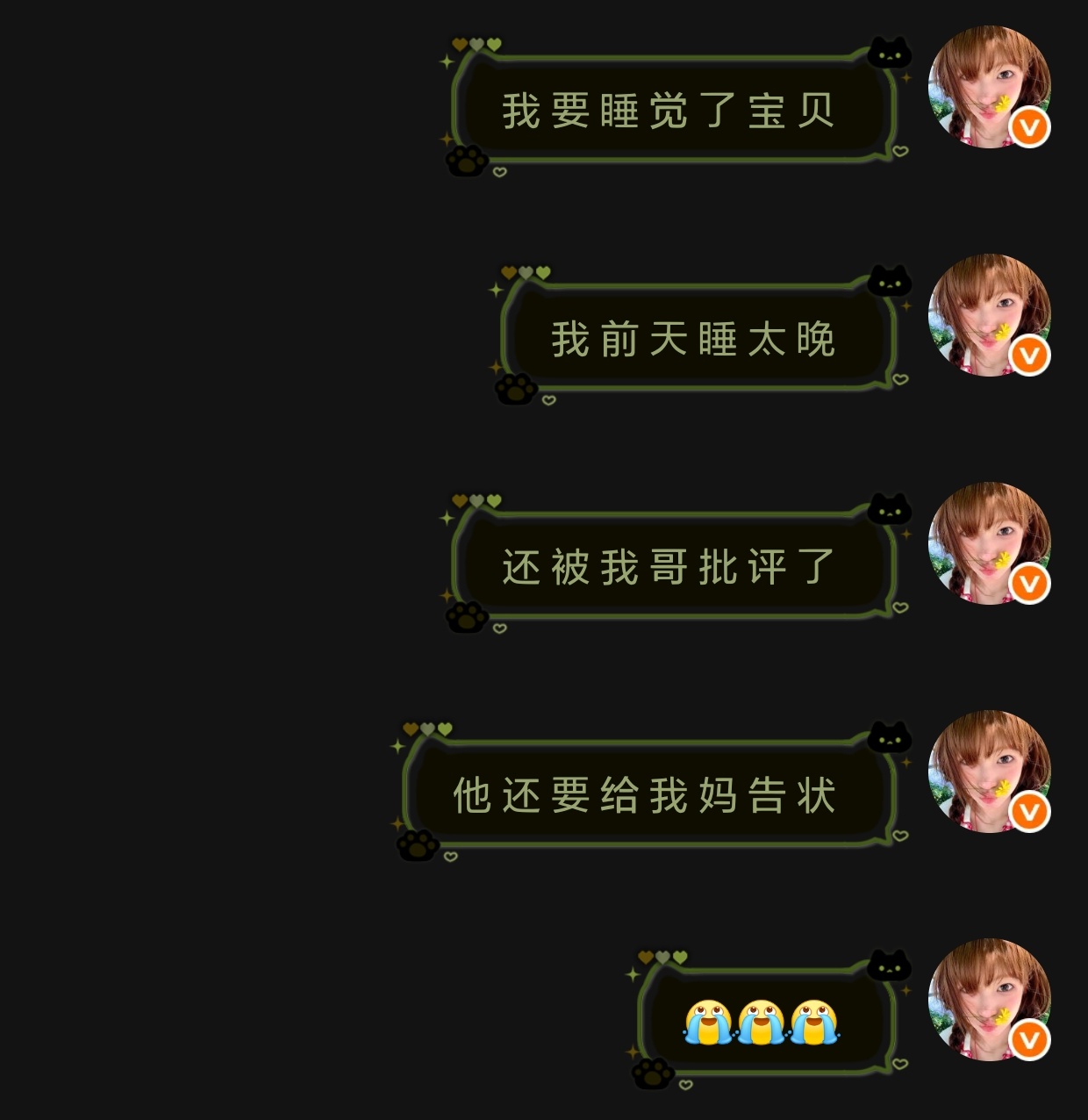 晚安 我的女孩们明天再一起胡闹 