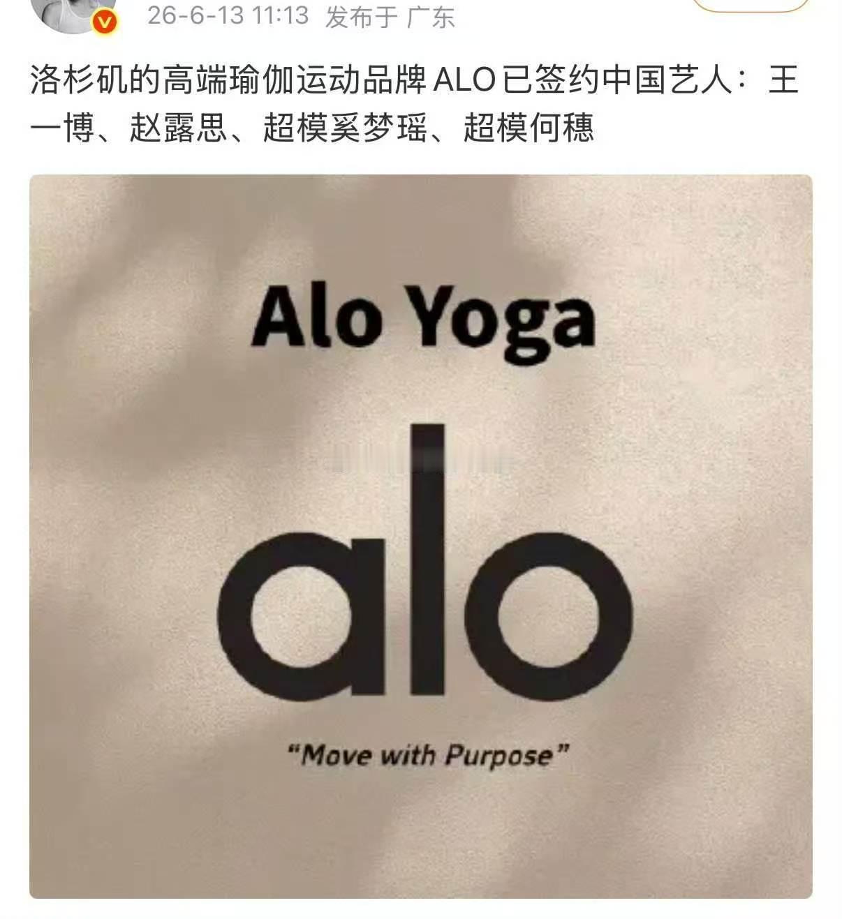 alo签约的中国艺人alo将签约的中国艺人alo签约的艺人王一博 赵露思 奚梦瑶