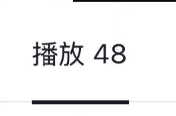 为什么我被做局了哭哭哭。哭哭哭哭没有流量了