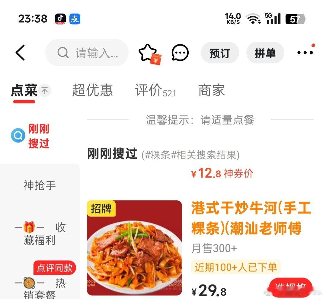 宇宙第一美食荒漠——北京。全世界唯一连河粉还是粿条都分不清楚的城市！ 