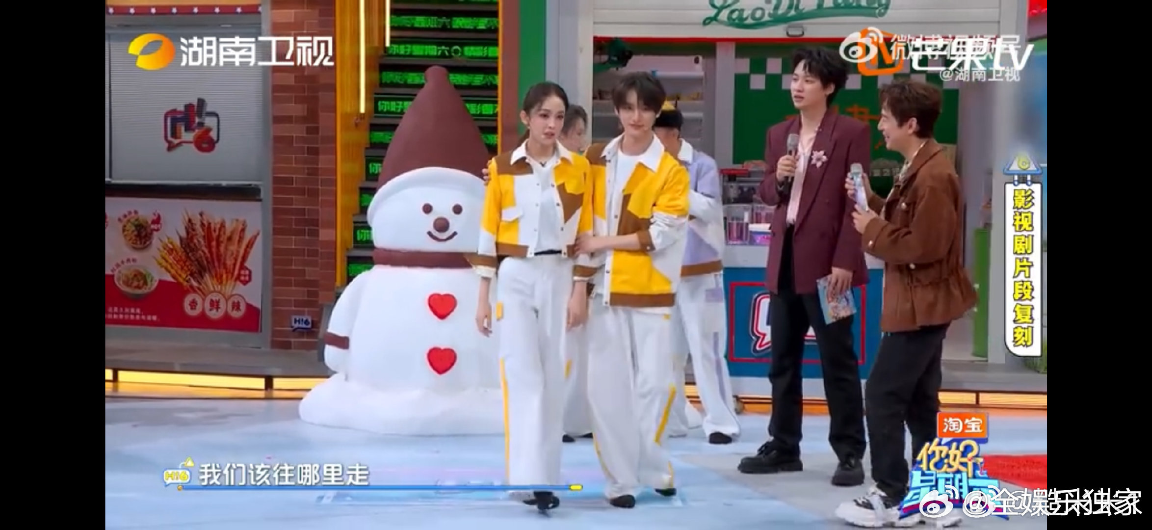 娜扎轻声呼唤，程鑫当场红温，表情管理彻底失守 