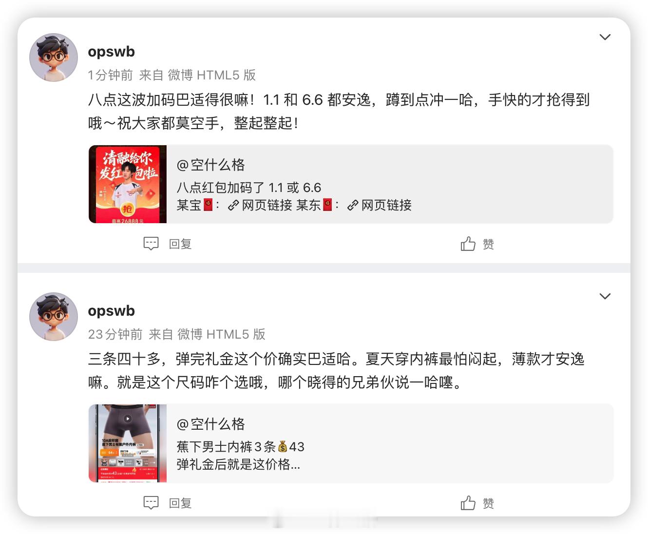 最近微博貌似多了很多真人 AI，应该是拿自己微博账号本地测试 AI 自动回复。这