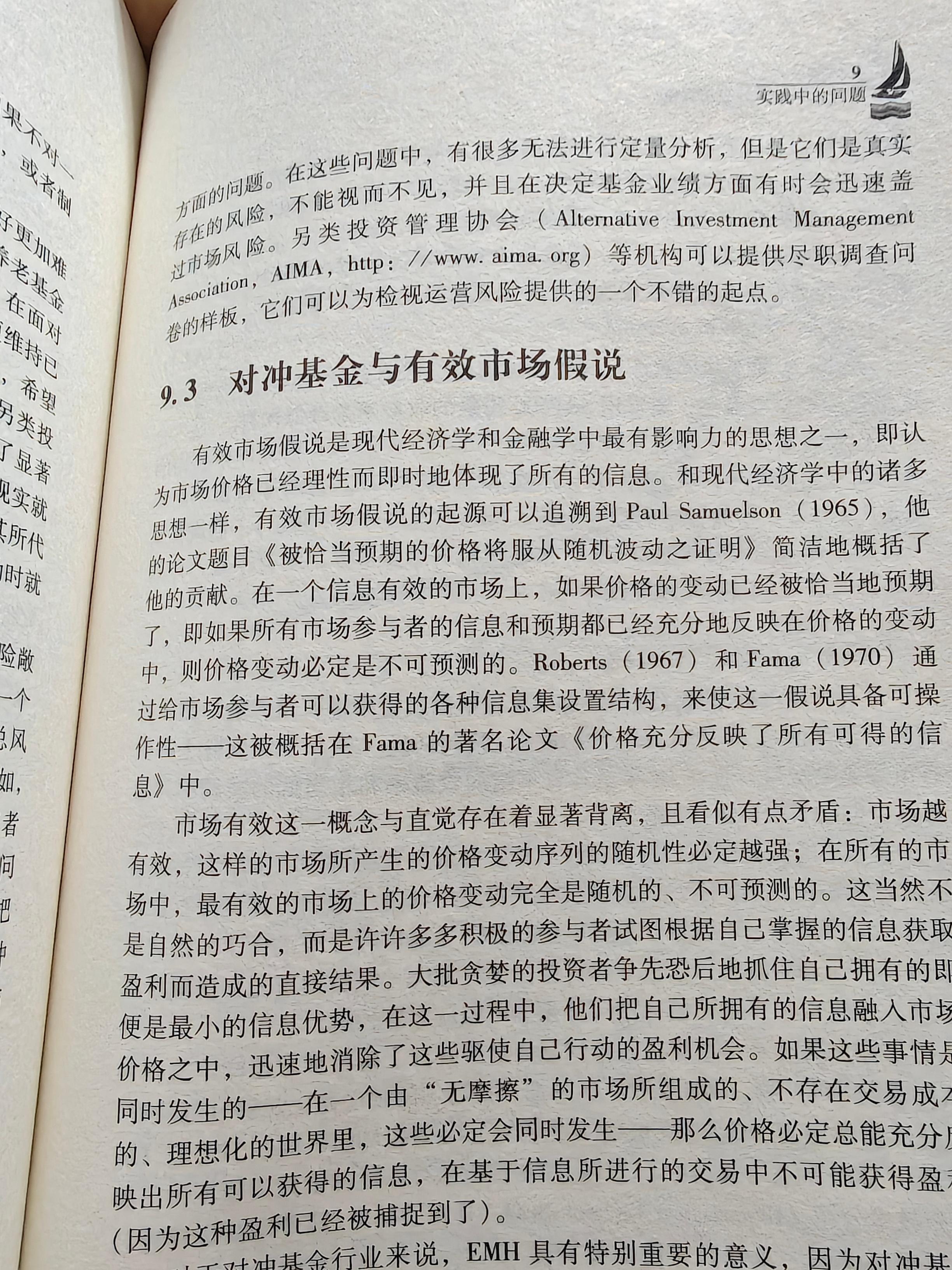 适应性市场假说果然更符合真实投资世界 ​​​
