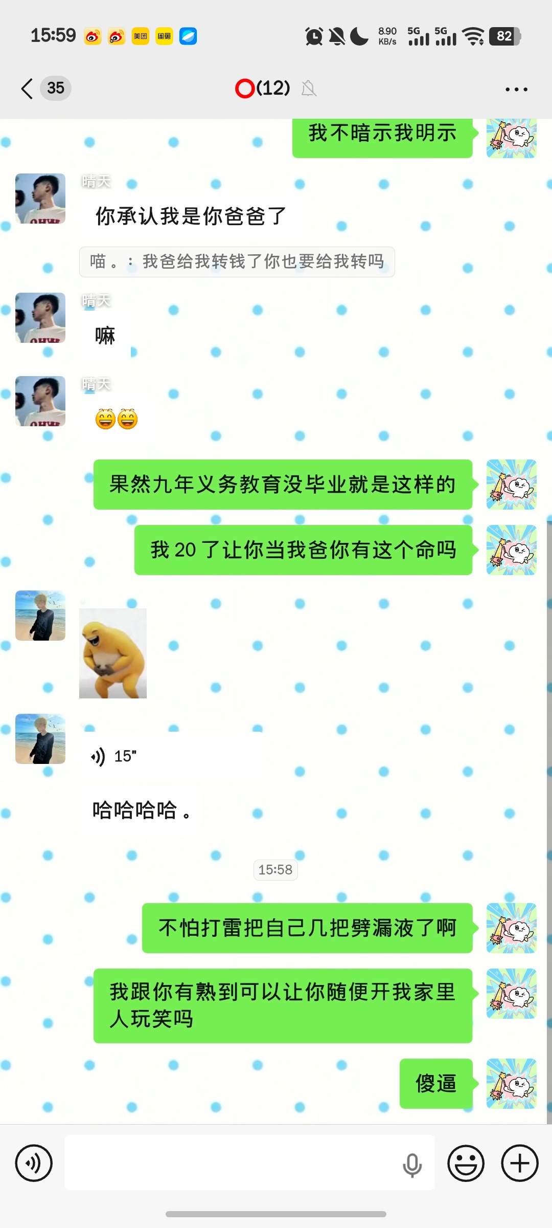 来火 