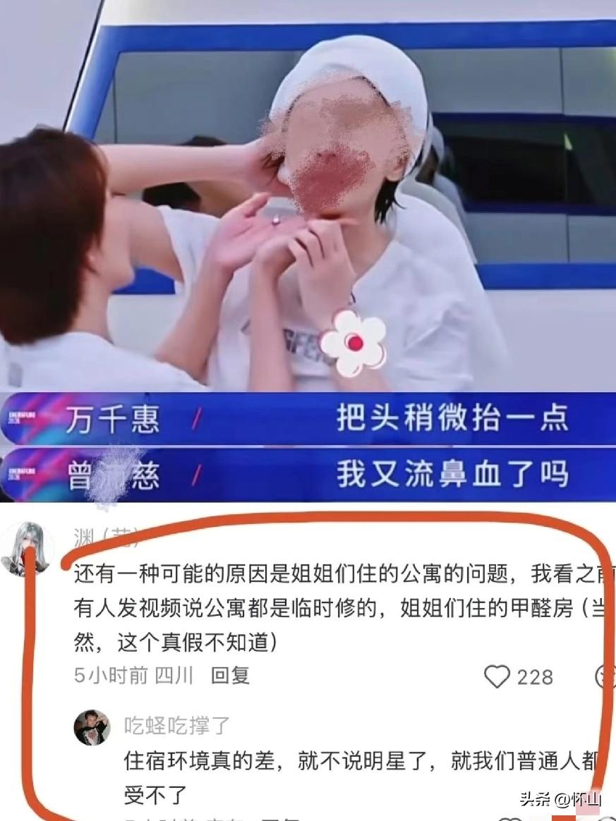 出现身体问题的人有
1.曾沛慈、阚清子、孙怡、谢楠、范玮琪：咽喉炎/支气管炎、嗓