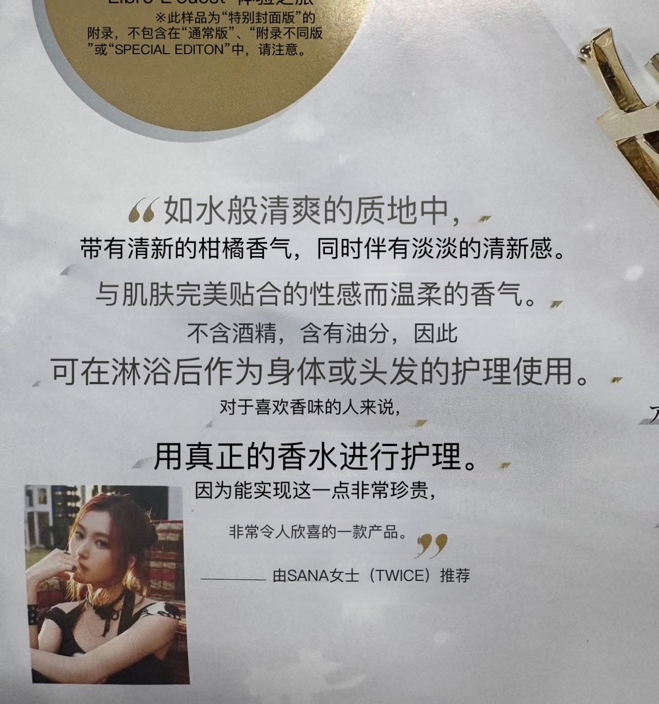 洗完澡后用香水护理身体或头发。。。看来我妞真的在很用心的腌制自己啊。。销魂窖的含