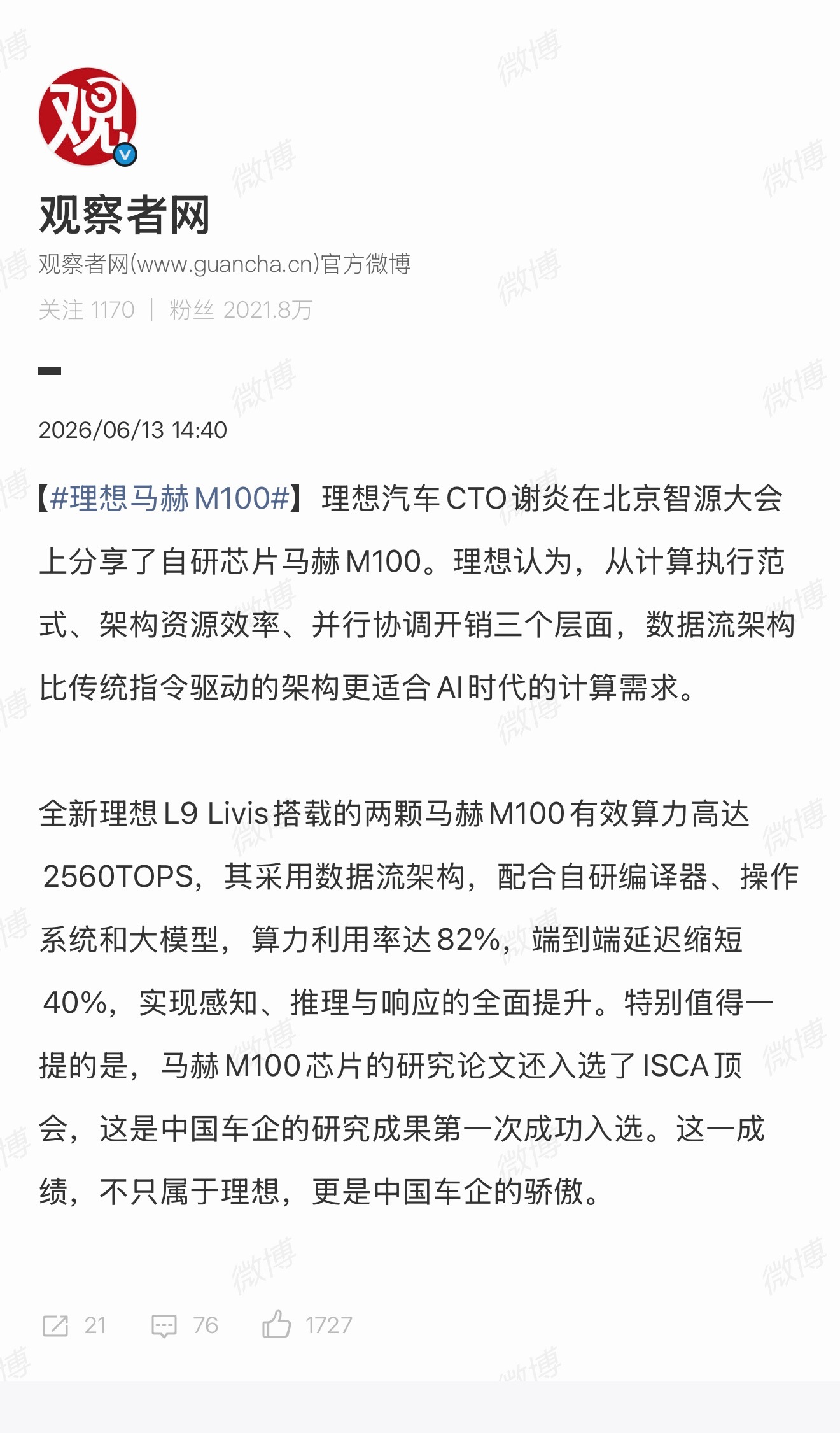 理想马赫M100理想一直在说要构建技术壁垒，咋一看可能看不出来。理想说要做苹果式