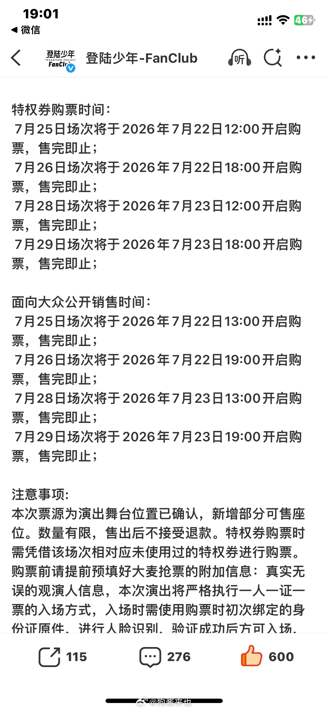 我刚说完。可以可以 