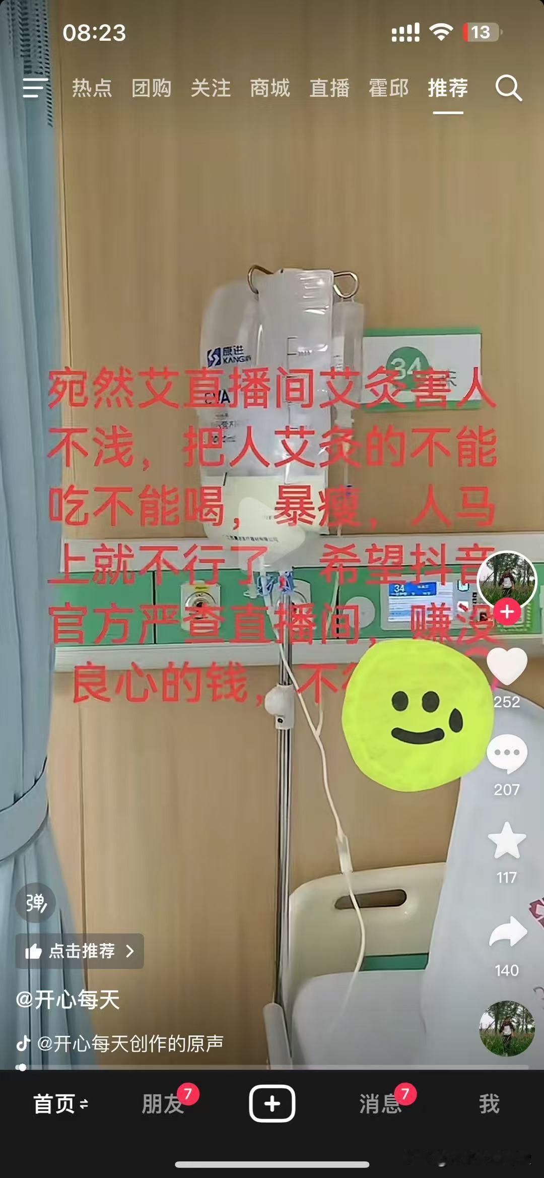 看到这样的病例，我们也是无语了，曾经我也是个有志青年，坚持宣传中医正道为己任，也