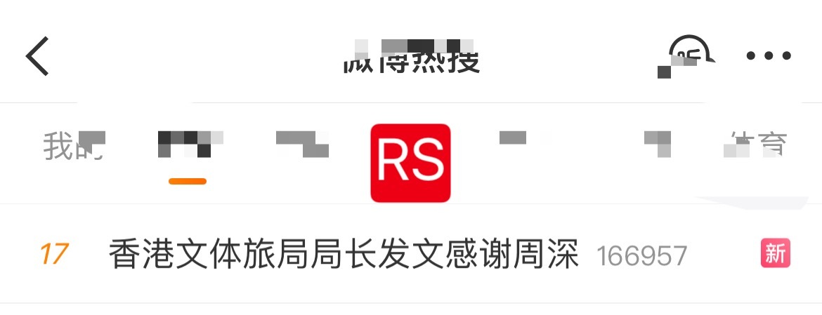 周深📣1.15 rs  📣深深相关话题都rs中，米子们快来带话题多多原创安利