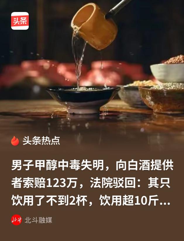 5月7日北斗融媒报道，陕西咸阳，一名62岁男子干完活后被雇主留下吃饭，席间喝了两