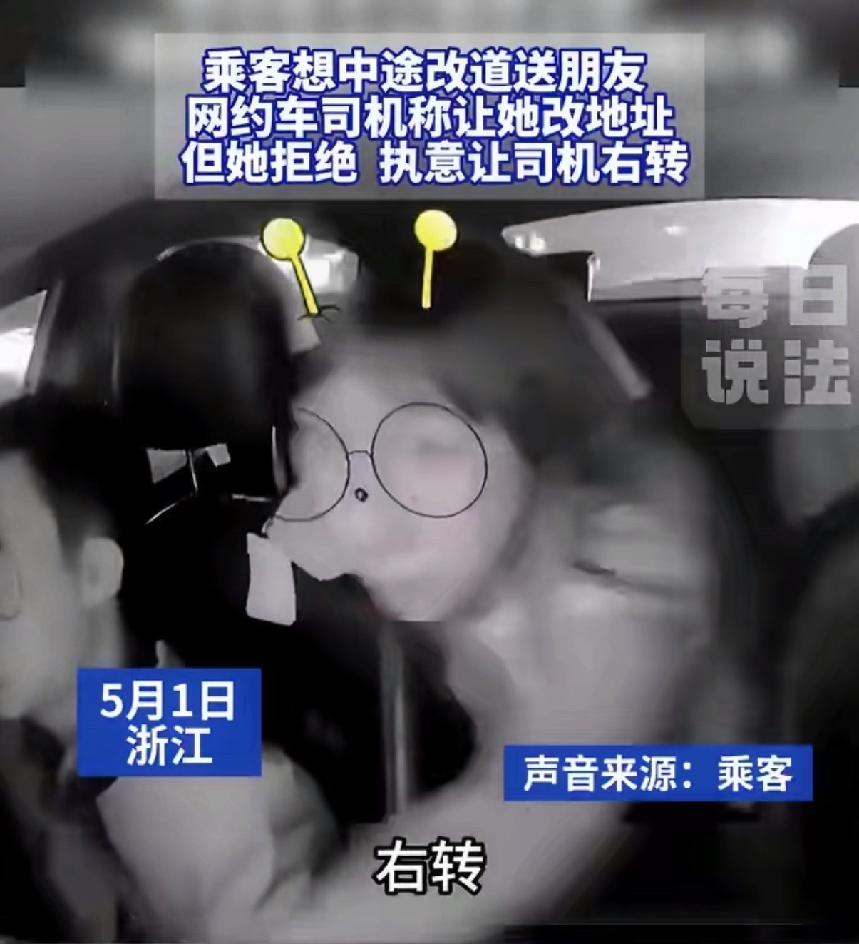 女子搭网约车强抢方向盘酿车祸不理解xxn 的脑回路，自己在车上也敢抢方向盘，这是