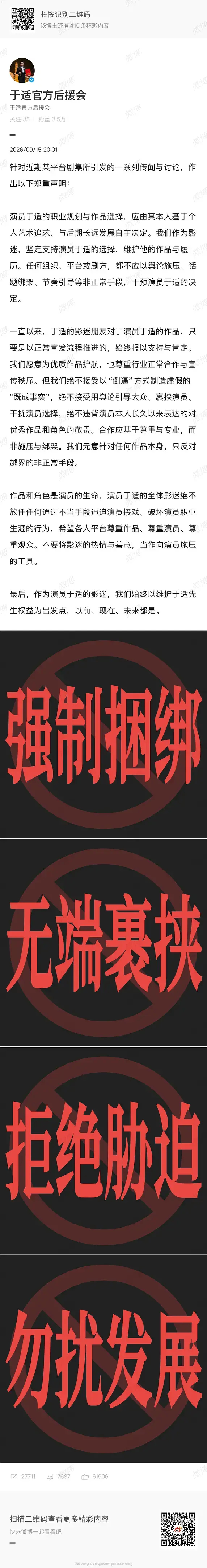 于适粉丝好像把《长宁帝君》撕掉了了，男主人选待定 ​​​，想要这个资源的可以去了