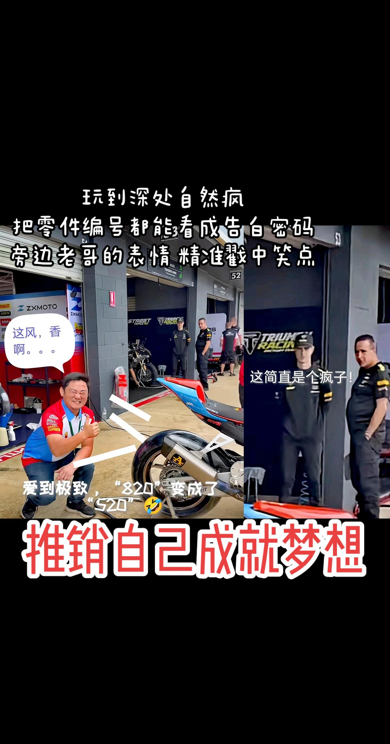 信不信由你！
热点新闻事件 张雪机车 摩托车世界冠军 中国制造