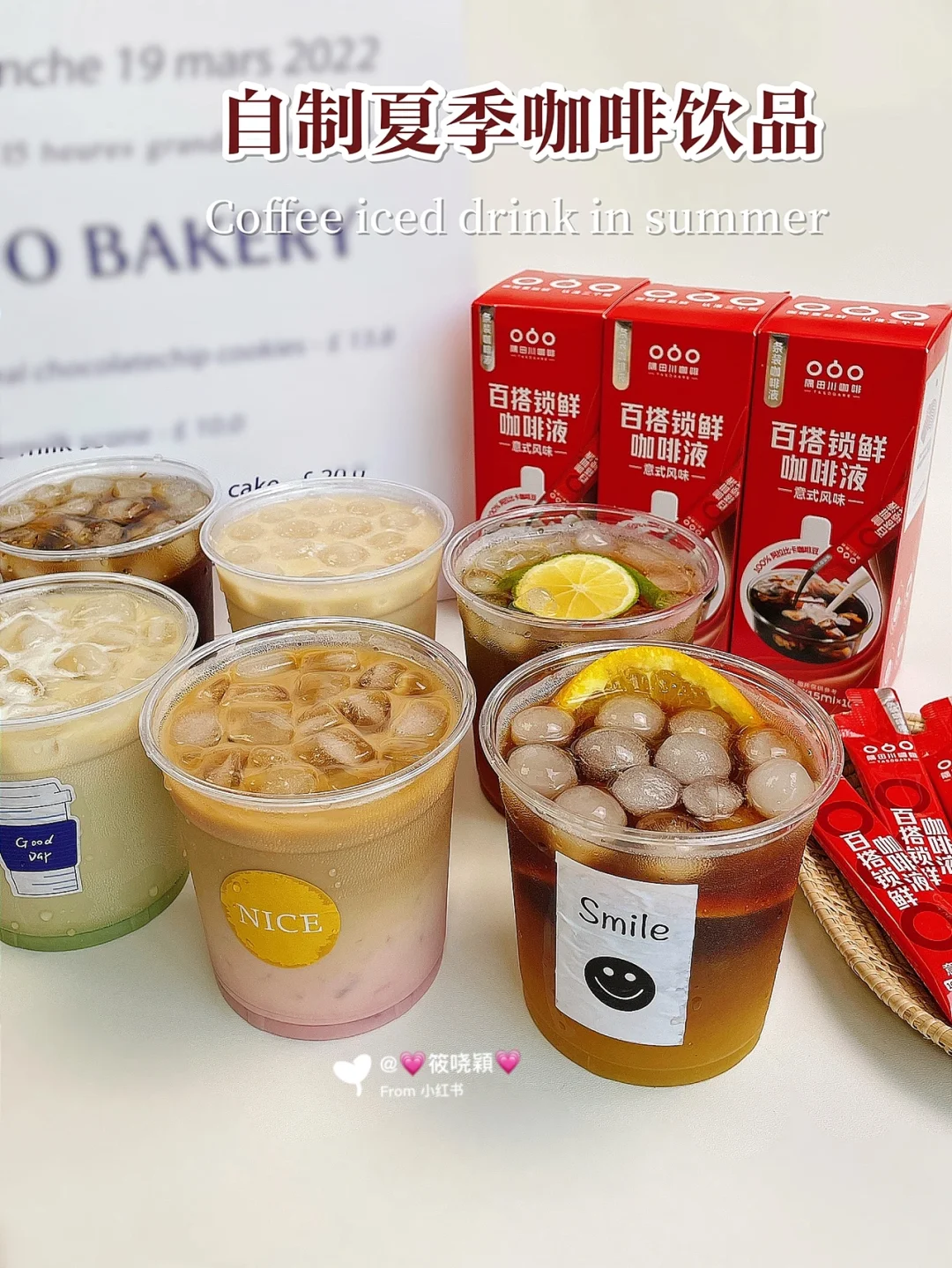 宅家自制咖啡液饮品🥤简单易上手亲测好喝❗️