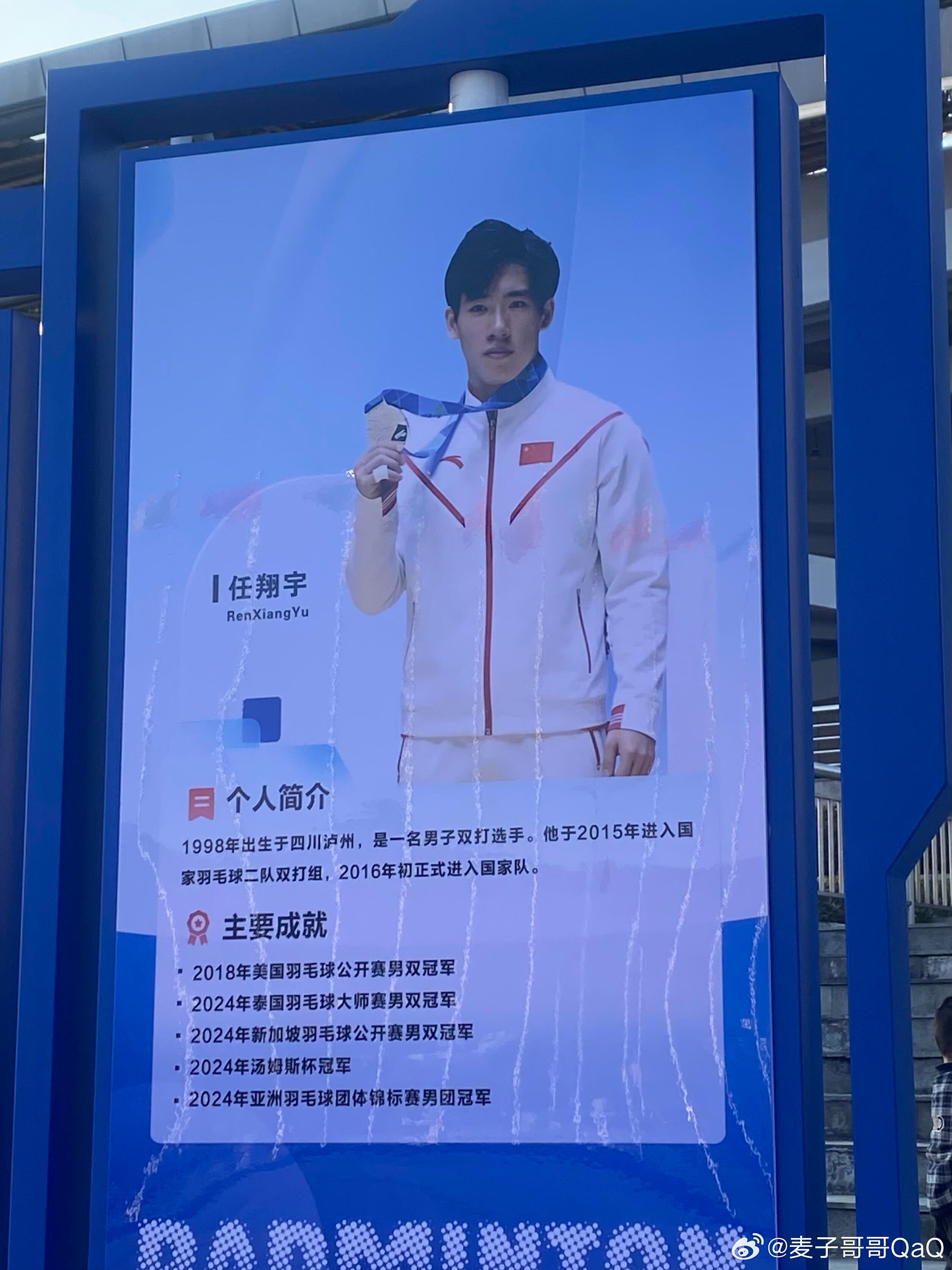 张博恒？任翔宇？傻傻分不清楚茶茶跨界打羽毛球了嘛！ 