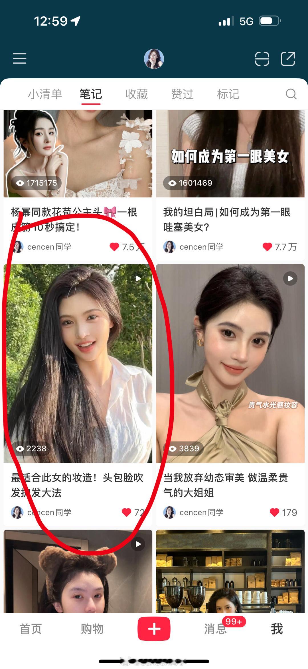 宝宝们 🍠这条！ 赞评+收藏 抽两个宝送彩妆 🎁 ​​​